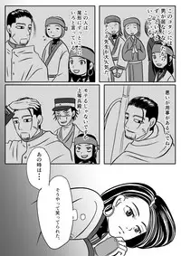 [mudai] Toko no Koto (Golden Kamuy)