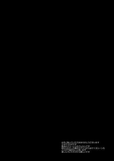 Shokushu Fern