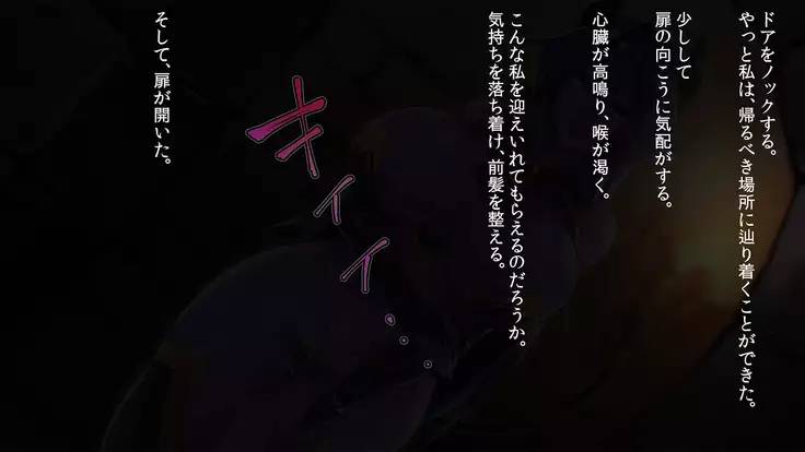 Sarawareta Mazoku no Shoujo wa Ningen Chinpo ni Acme Suru