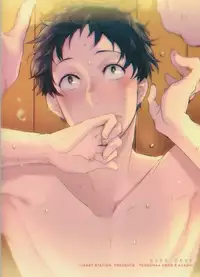 (C87) [HEART STATION (Ebisushi)] OVER DOSE (Persona 4) [English] [Kuki Tan]