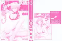 [Haruki] Kisei Juui Suzune | Parasite Doctor Suzune 5 [English] [Tonigobe]