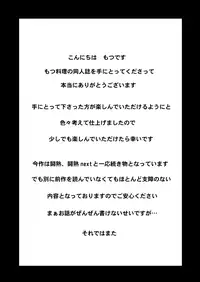 [Motsu Ryouri (Motsu)] Tou Juku Third (Dragon Quest IV) [English] [Chocolate] [Digital]