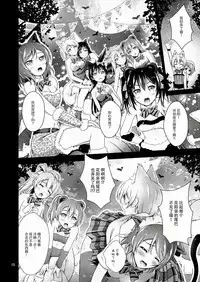 (Bokura no Love Live! 10) [H na Hon. Ya san. (Akki)] Halloween Wonderland (Love Live!) [Chinese] [脸肿汉化组]