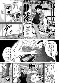 [Matsutou Tomoki] The Rumoured Hostess-kun