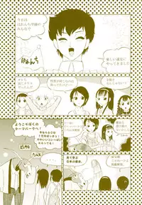 [DOZAMURA] Harenchi Gakkyuu