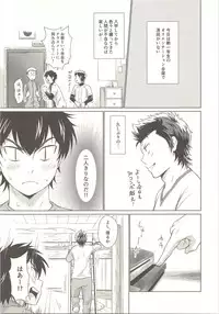 Onedari Jouzu na Ore no Sawamura