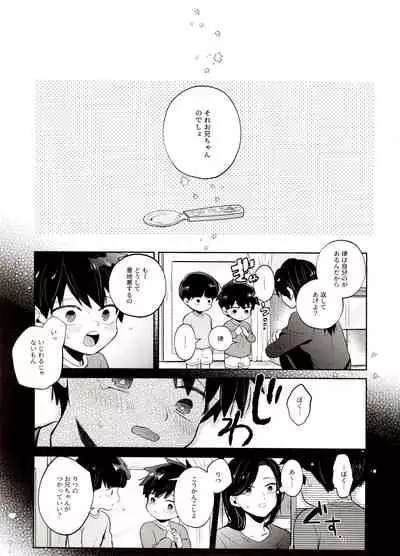 Bokura Kaikaku