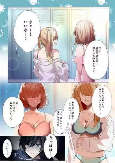 Namaiki na JK-tachi ga Shota no Ochinchin de Namaiki!?