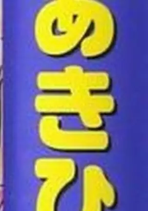 H na Onegai | Sex Please Ch. 1-5 (decensored)