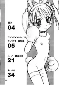 (C73) [Hearts & Crusts (Nanana Nana)] 11 Fundamental