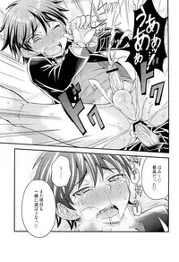 (Shotaful!) [Datsuryoku Kenkyuukai (Kanbayashi Takaki)] UNUSUAL