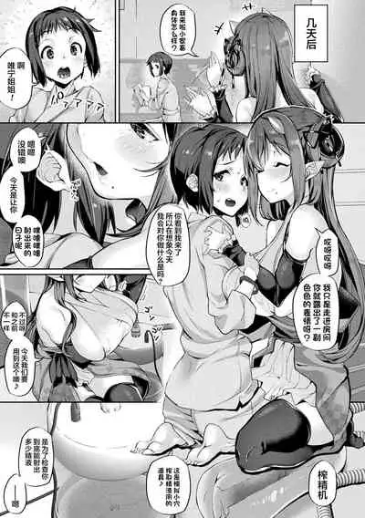 Sakusei Pet ni Nareru kana?