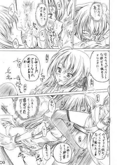 Otome wa Boku de Nani Shiteru