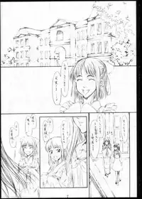 [St. Armadel Ch. (Kagetora)] Tsukihime Giwa Kaiteihan (Tsukihime)