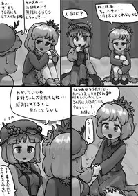 [Ninniku Batake (Ninniku(Kari))] Chinko Shizuha × Futsuu Minoriko no Kozukuri Manga (Touhou Project)