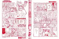 [China] Ano Subarashii Nakadashi wo Nidosando