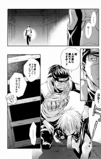 [Karasu-dou (Aka Karasu)] Kyouikuron Go (Naruto)