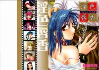 [Nariaki Funahori] Inshokushinka