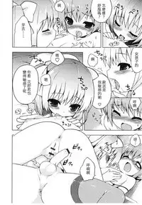 Tsuntsun Shichau Otoshigoro CH. 5-11