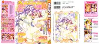 [Anthology] Futanarikko Lovers 16