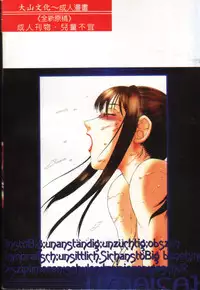 [Fuusen Club] Inchoukyou Maika [Chinese]