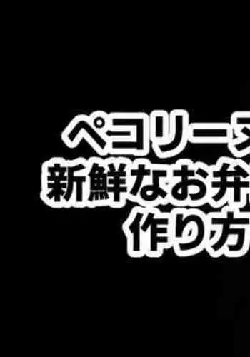 [Moo] Pecorine to Shinsen na Obentou no Tsukurikata (Princess Connect! Re:Dive) [English]