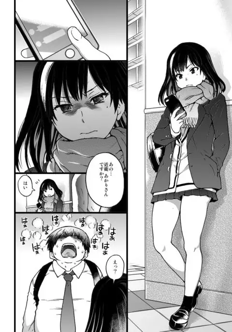 Enkou Oji-san Episode I