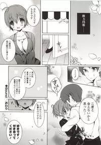 [Karakuchi Choucream] Amakuchi Sex-chu♥