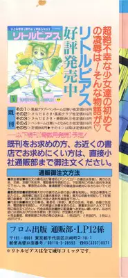 [Anthology] Little Pierce Vol.12