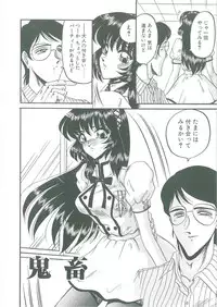 [Komura Saki] Tobishi Kokoro no Atosaki