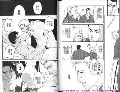 Kinniku Otoko vol.03