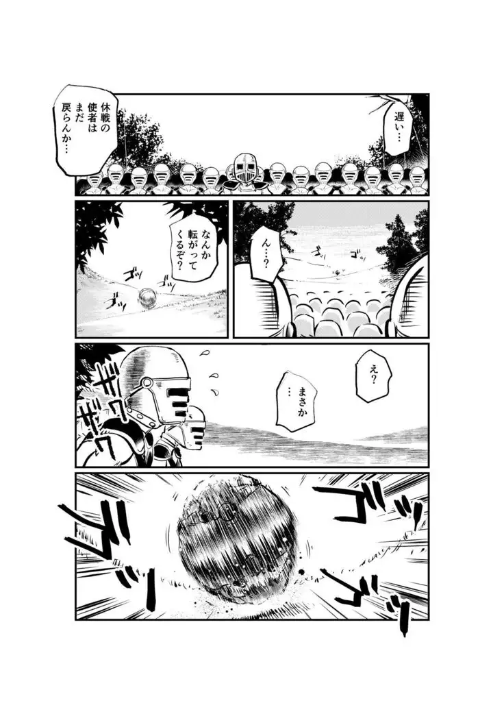 Onna Otoko Sensou