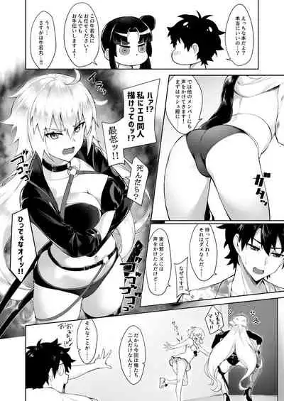 Ushiwakamaru to Genkou Seikatsu