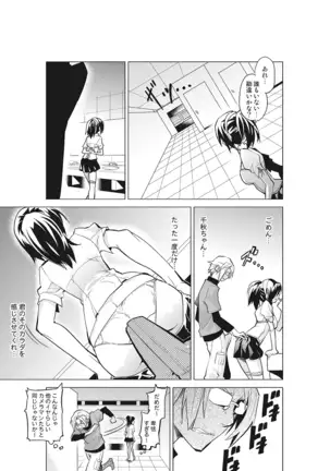 Kanzen Shihai! Joshi Konekuri Saimin Dokei ~Ma, Indou Control~ Joukan