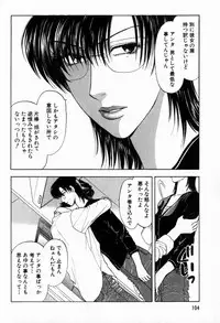 [Konjoh Natsumi] Hoshigari no Nedari na Vol.2