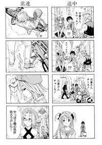 [Seto Yuuki] Stretta [Decensored]