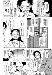 [Tanuma Yuuichirou] Erotic Comedy