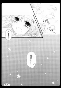 (C81) [Murasakiiro no Yoru (Murasaki)] Gensou Teien (Touhou Project)