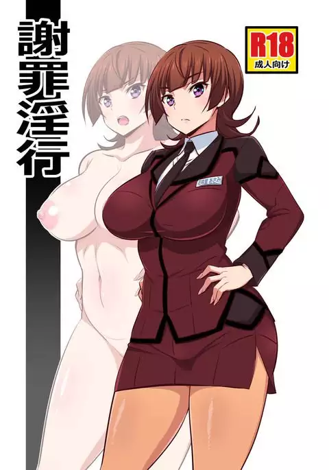 Shazai Inkou