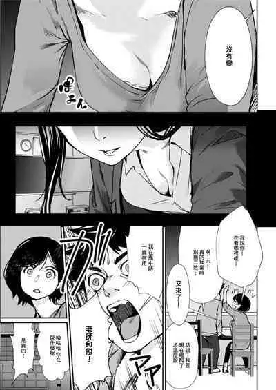 Omoide no Sensei - Teacher of the memory