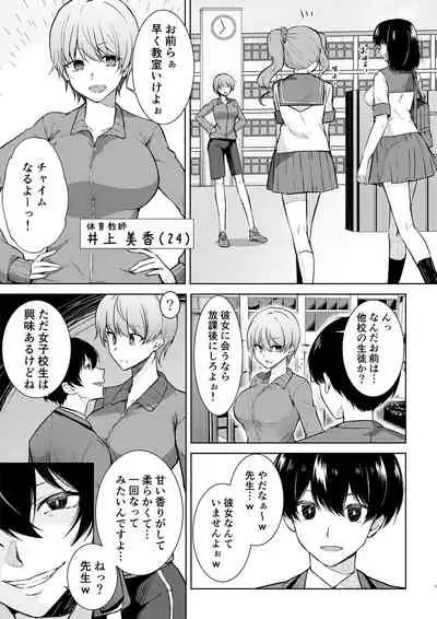 Schoolgirl Infiltration Reportage
