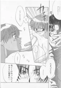 [Koishikawa Hibiki] Get Along