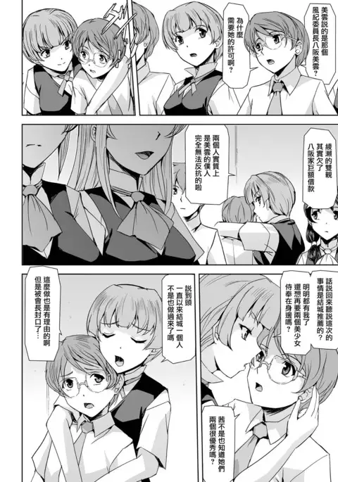 Phantom Online Etsuraku no Genei Dainiwa