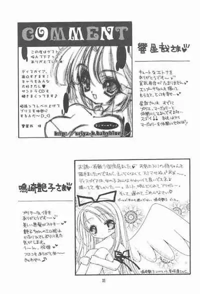 (C64) [RINARINA (Shima Mitsuru)] Makai Nikki (Disgaea)