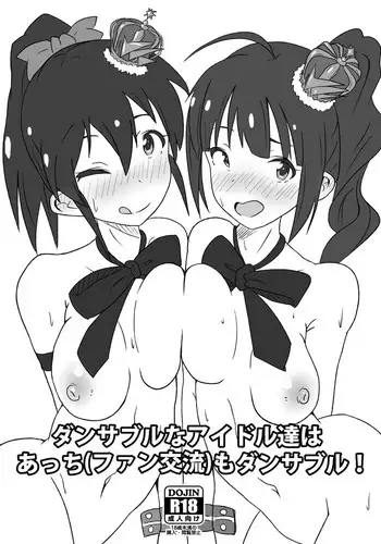 [Point M (Mance)] Danceable na Idol-tachi wa Acchi (Fan Kouryuu) mo Danceable! (THE IDOLM@STER MILLION LIVE!) [Chinese] [Digital]