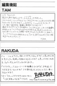 [PH (RAKUDA, TAM)] Hime Naru (Love Hina)