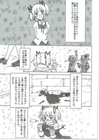 (C85) [Punyanica (Watanabe Ignica)] Homu no Ongaeshi (Puella Magi Madoka Magica)