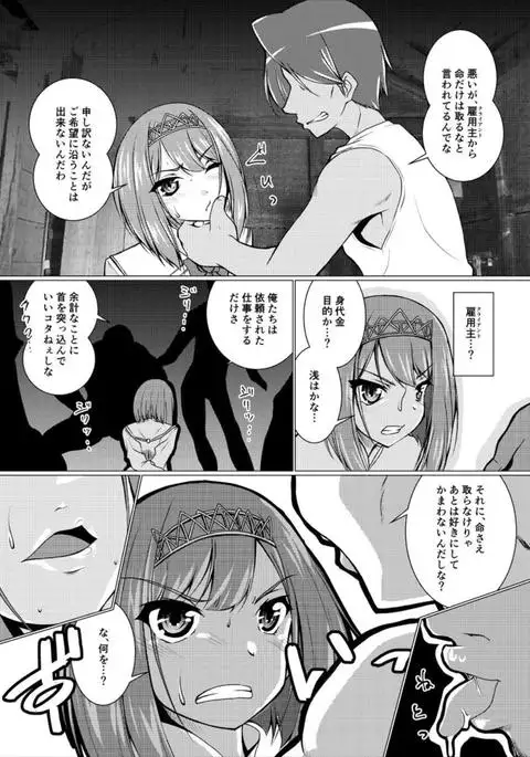 Eikoku Seitouka