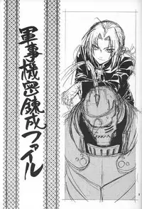 [Kozouya] Gunji Kimitsu Rensei (Fullmetal Alchemist)