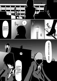 [Ochigan (Wabuki)] Inrei Gakuen Vol. 1 [Chinese] [村长个人汉化]
